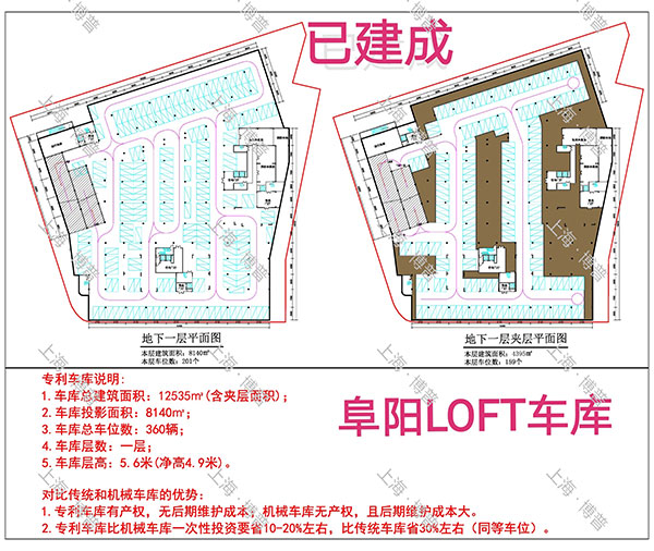 三亚阜阳LOFT专利车库（初光先生授权）